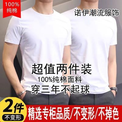 【两件装】100%纯棉纯白短袖打底衫 男女内搭t恤夏季宽松大码半袖