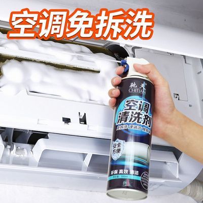 洗空调清洗剂柜式立式家用车内内机汽车空调专用泡沫免洗去污强力