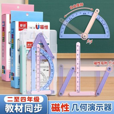 四年级数学教具磁性几何演示器四边形与三角形演示器二年级多边形