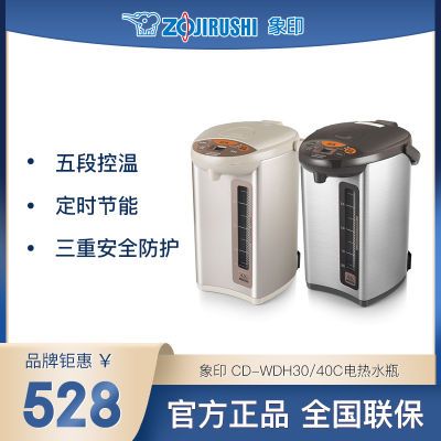 ڲZOJIRUSHI/ӡ CD-WDH30/40Cˮƿõˮ¿պһ 468.51Ԫ