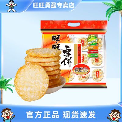 旺旺仙贝雪饼综合装膨化零食400g袋装礼包食品米饼干网红小吃美食