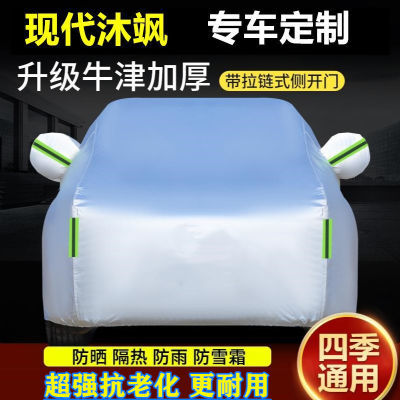 2023新款北京现代沐飒车衣越野SUV车罩隔热防晒防雨汽车外套23年