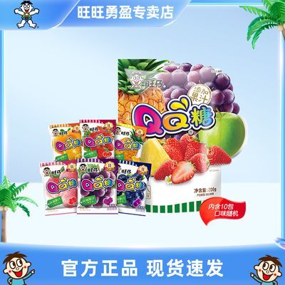 旺旺旺仔QQ糖综合多口味果汁软糖糖果儿童节休闲小零食草莓菠萝