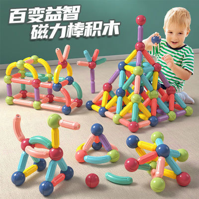 大号百变磁力棒积木儿童大颗粒积木玩具益智磁铁宝宝早教智力玩具