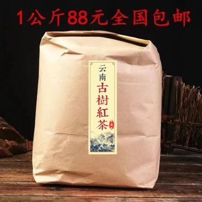 云南红茶1000g 袋,2026年凤庆滇红茶 古树红茶 蜜香浓香优惠商品图片