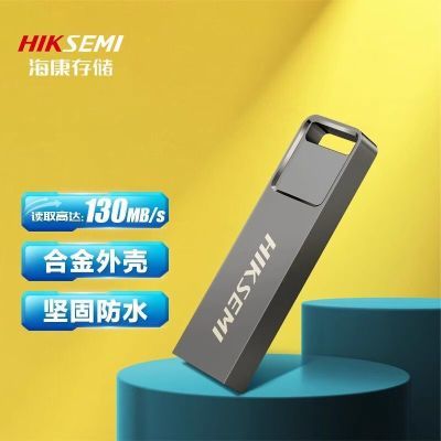 海康威视 32GB USB3.0 小巧便携电脑车载通用投标优盘系统盘X301G