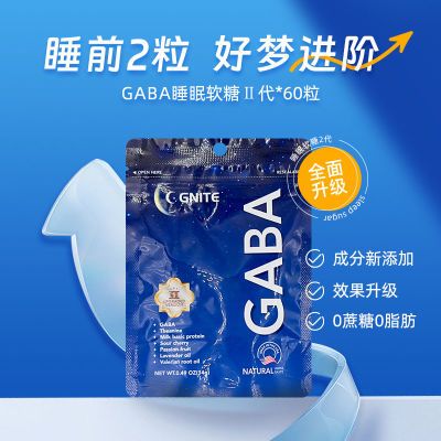 美国进口非褪黑素gaba睡眠软糖二代升级款氨基丁酸助眠软糖8粒/装