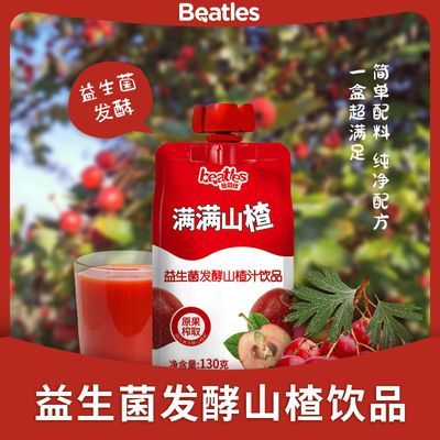 比逗仕满满山楂汁益生菌发酵饮品解渴解腻果汁儿童解馋饮料