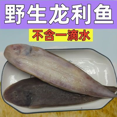 正宗龙利鱼野生海捕鳎目鱼牛舌鱼舌头鱼比目鱼鳎米鱼踏板鱼海水鱼