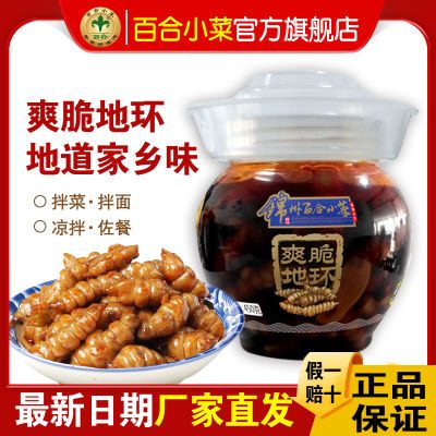 锦州小菜百合品牌爽脆地环下饭菜咸菜东北下饭菜小菜包邮锦州特产