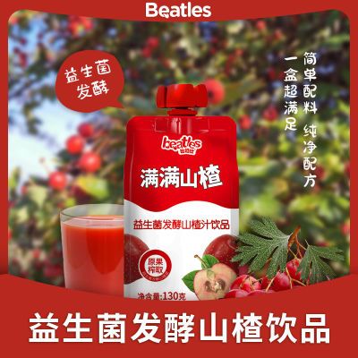 比逗仕满满山楂汁益生菌发酵饮品解渴解腻果汁儿童休闲解馋小饮料