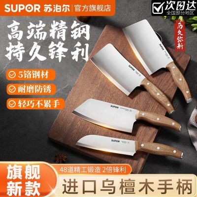 苏泊尔菜刀家用刀具厨房厨师专刀专用锻打砍骨头刀切菜刀肉片刀