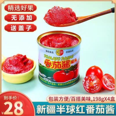 大疆丰德新疆番茄酱半球红无添加糖小包装纯番茄酱番茄膏家用儿童