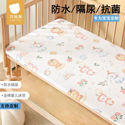 贝肽斯婴儿床笠防水隔尿纯棉透气儿童床垫床单拼接定制宝宝床套罩