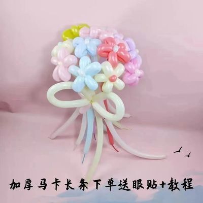 加厚马卡龙色260长条魔术气球儿童卡通装饰造型编花样编织花束