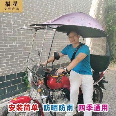 新款男士摩托车挡风防风防雨男装电瓶车车棚雨篷电动车遮雨棚