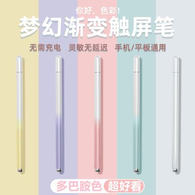 电容笔ipad触控笔手机平板触屏笔手写笔硅胶头适用于苹果华为小米