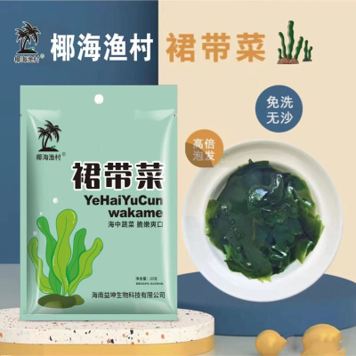 【赶海福利】裙带菜20g/包(拍一发10包)高倍泡发干净无沙营养速食