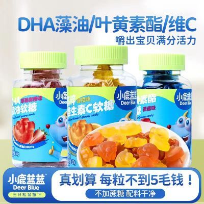 小鹿蓝蓝_叶黄素酯DHA藻油高锌维生素C儿童软糖VC糖果