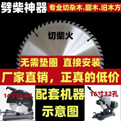 两相电12寸14寸16寸型材锯专用25.4孔32孔3相电专用木材切割片