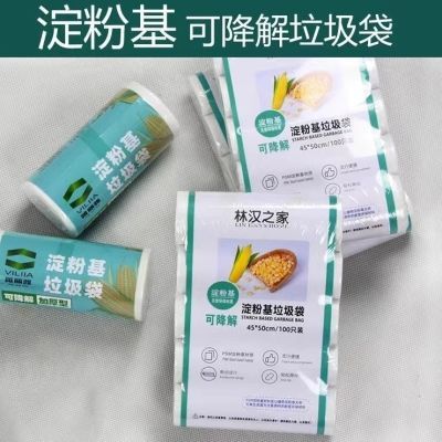 可降解垃圾袋加厚大卷手提式一次性可分类白色家用商用环保垃圾袋