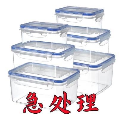 保鲜盒塑料微波加热饭盒上班族便当盒带盖密封长方形冰箱收纳盒子