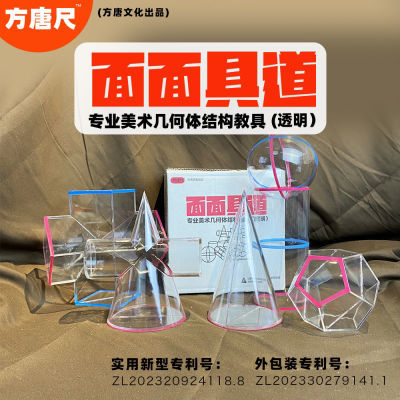 专业美术素描几何体结构彩色线几何体教具石膏美术老师用写生静物