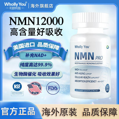 上市雅本化学原装进口nmn12000烟酰胺单核苷酸NAD+唤活剂胶囊通用