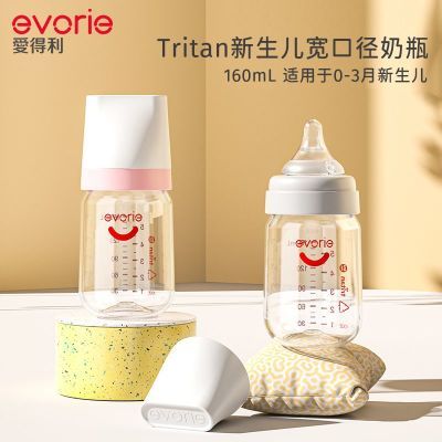 爱得利Tritan奶瓶新生婴儿宝宝0到6个月防胀气透亮宽口吸管奶瓶