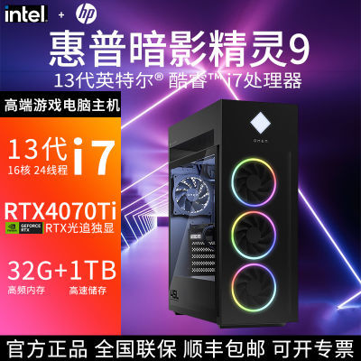 ڲHPOMENӰ9߶̨ʽϷi7-13700K RTX4070TI15199Ԫ