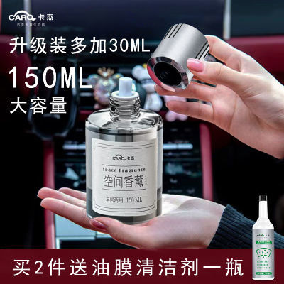 卡杰新款进口车载汽车香水香薰150ml 除异味香氛孕妇婴儿车居可用