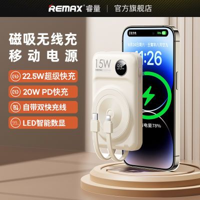 REMAX磁吸无线充电宝自带双快充线22.5W快充适用苹果iPhone15/14