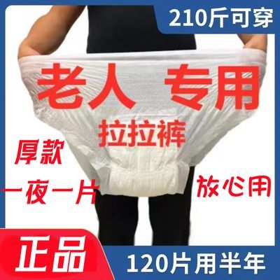 加厚成人拉拉裤老人成人纸尿裤老年人特价漏尿大码内裤式高腰批发