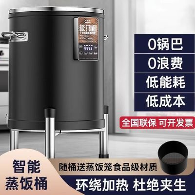 伟纳斯智能电热蒸饭桶商用大容量自动蒸饭机蒸箱饭柜木桶饭电饭煲