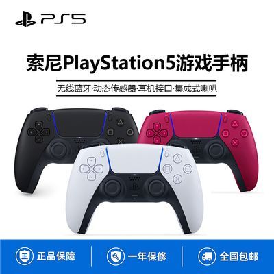 ڲֻSony PS5ȫԭװϷֱ ߿ ֻ 435.9Ԫ