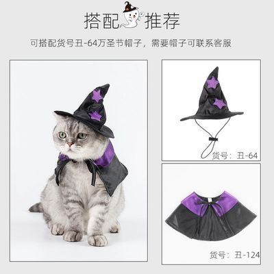 吉仔仔万圣节衣服搞怪装扮四季通用披风帽子猫狗斗篷套装宠物用品