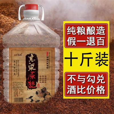 假一赔十正宗粮食酒白酒桶装散酒泡药酒清香型原浆酒48度50度60度