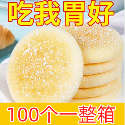 山药软雪饼【100个整箱】老式铁棍山药雪饼法式面包传统糕点早餐