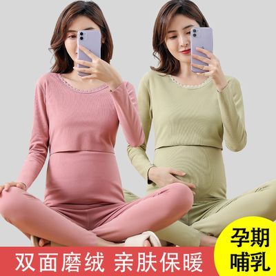 孕妇秋衣秋裤套装加绒保暖内衣哺乳期喂奶睡衣产后月子服秋冬上衣