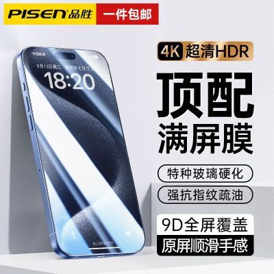 ڲƷʤƻ15ȫֻĤiPhone15promaxֻĤϸ߸忹ָƷˤ13.2Ԫ