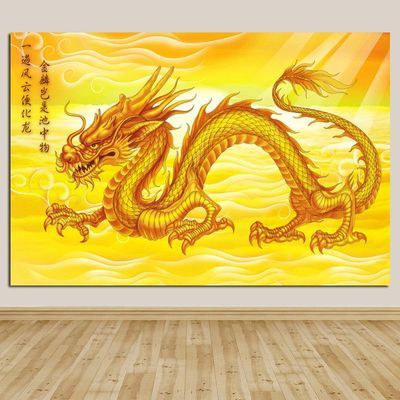 镇宅龙画招财风水画酒店客厅挂画吉祥富贵中国龙装饰画自粘壁画