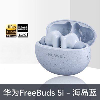 ڲΪFreeBuds 5iͨΪƷ7ڷ261Ԫ