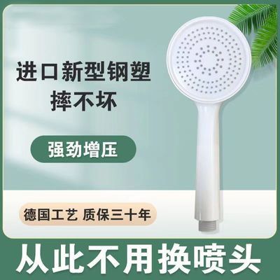 德国防摔防爆摔不烂增压洗澡淋浴通用喷头家用浴室热水器花洒套装