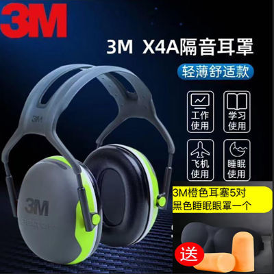 3M隔音耳罩舒适睡觉耳机降噪音睡眠学习射击装修专业防吵神器4A5A