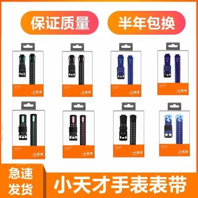 原装正品小天才电话手表表带Q1A/D2通用Z5A/Z6/Q1S/D3/Z3/Z2/Z1Z7