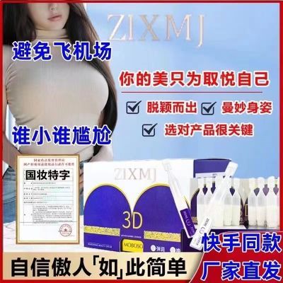 妙芭莎妙正美乳霜护理霜唤醒霜激活霜自体20-60岁