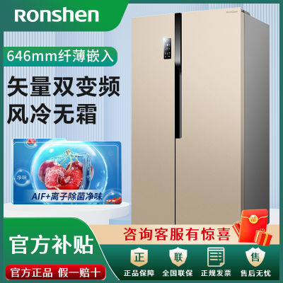 容声529升冰箱风冷无霜双变频对开门大容量节能净味家用电冰箱