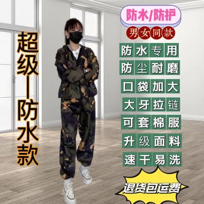 防水套装外出耐磨耐脏工作服男女同款防尘工作服防油防水服防护服