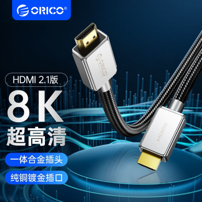 ORICO/奥睿科hdmi线2.1高清数据线电视机显示器机顶盒连接8k4k