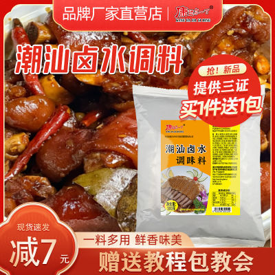 隆江猪脚卤料商用1kg 潮汕猪脚饭卤料包香膏教程卤水卤汁